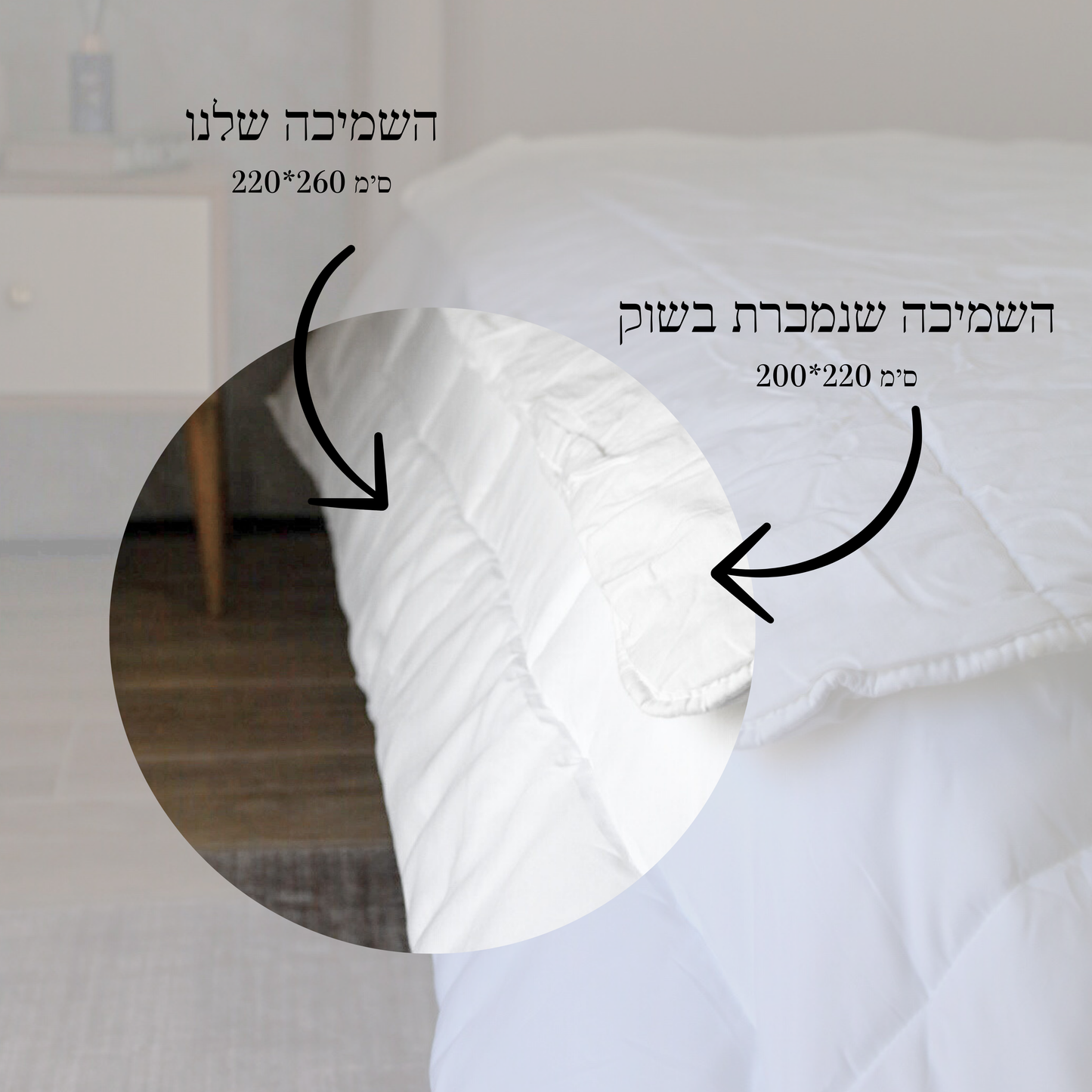 שמיכת פוך מיקרופייבר מפוארת